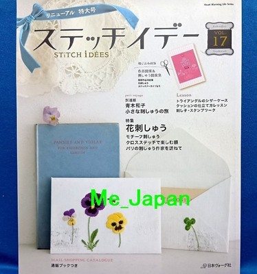 Stitch Idees Vol.17 /Japanese Embroidery Pattern Magazine Book