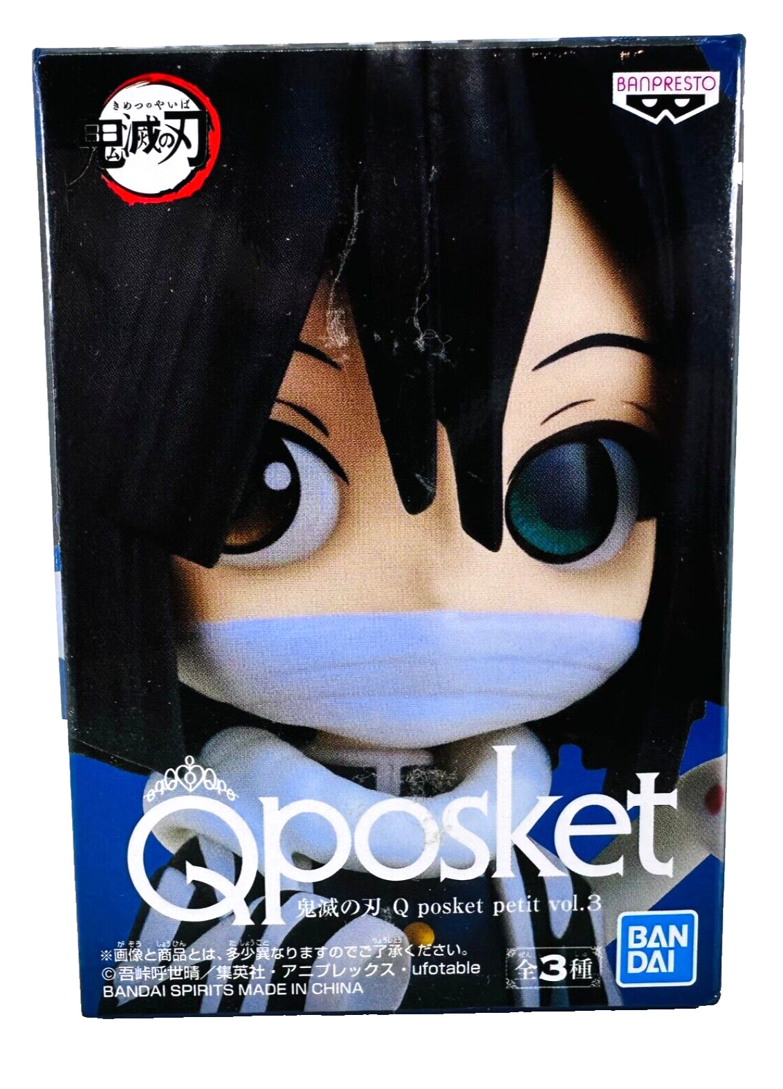 Obanai Iguro Demon Slayer Qposket Petit Vol&period;3 Ver&period;C Kimetsu no Yaiba USA Seller