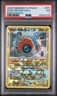 2009 POKEMON PLATINUM RISING RIVALS #RT5 WASH ROTOM-HOLO PSA 7