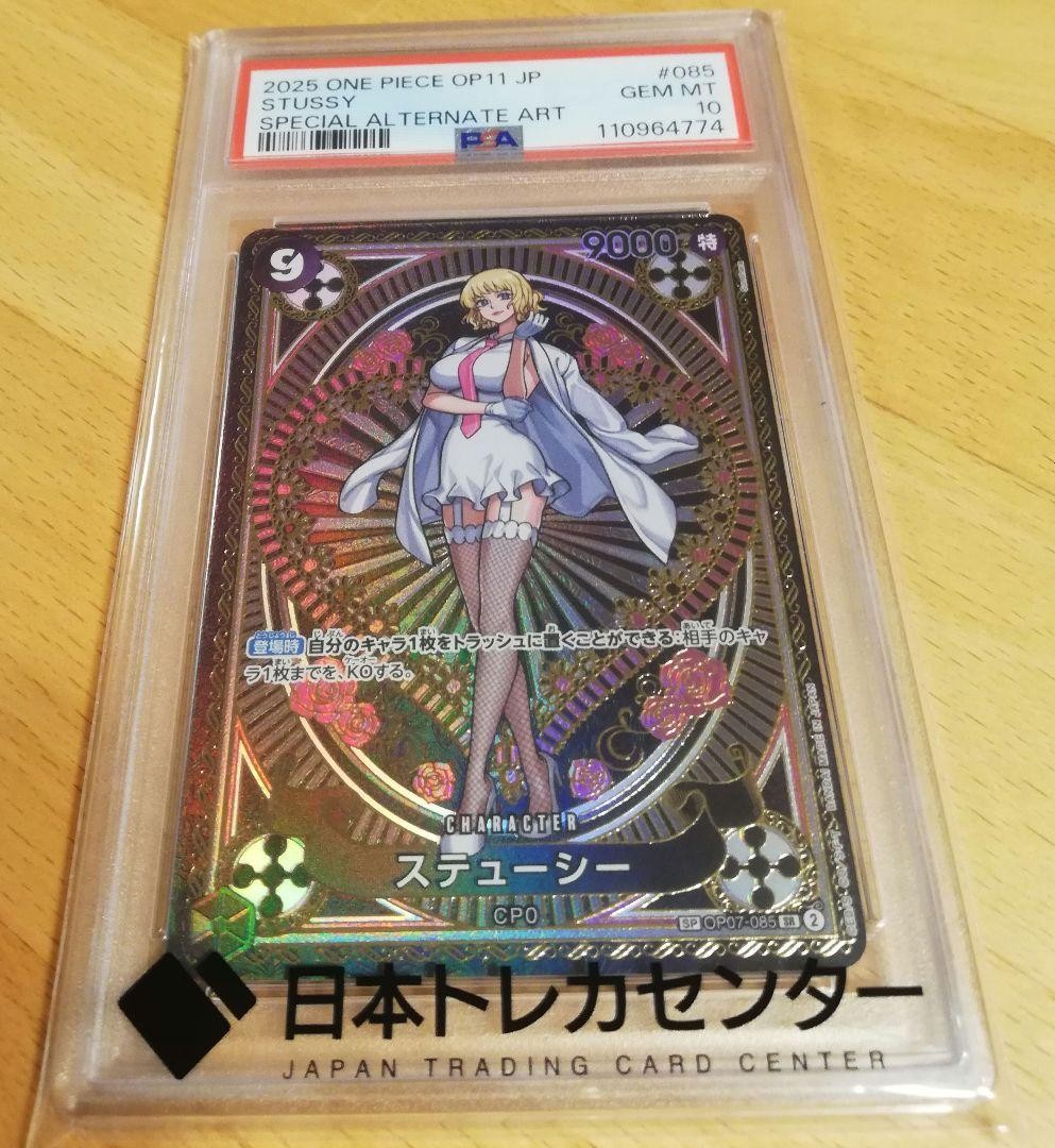 PSA10 Stussy OP07 085 SP SR One Piece Card from Japan