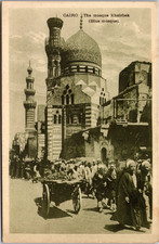 Postcard VTG Cairo The Mosque Khairbek (Blue ...