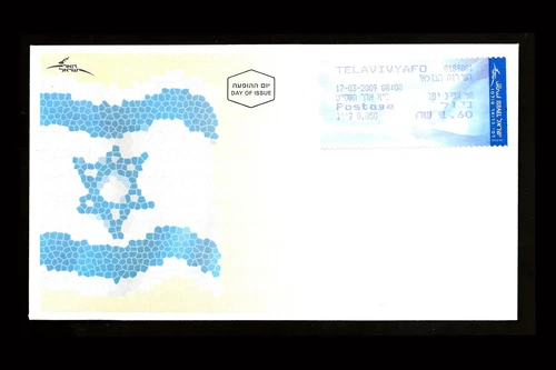 ISRAEL 2009 NATIONAL FLAG ATM MACHINE VENDED FDC