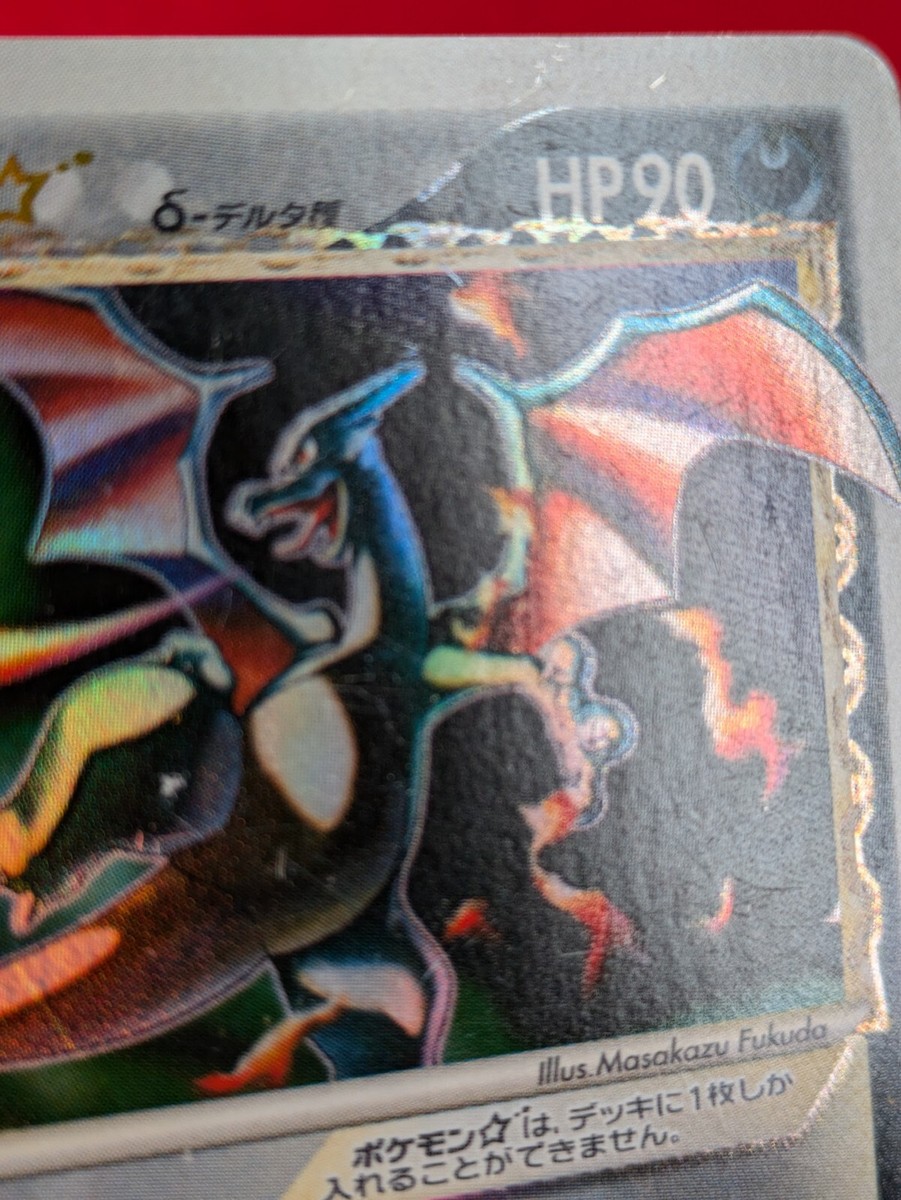 Charizard Gold Star Holo 052/068 1st Edition 2006 Pokemon