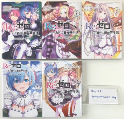 Re:Zero Starting Life in Another World Capter 2 Comic 5 set japanese manga book