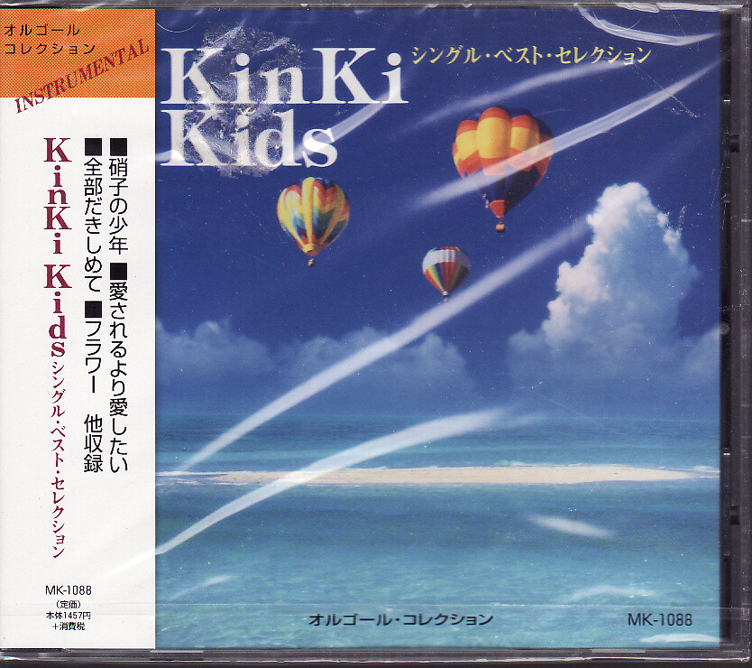KinKi Single Kids KinKi/Kinki Single Collection 写真集付き