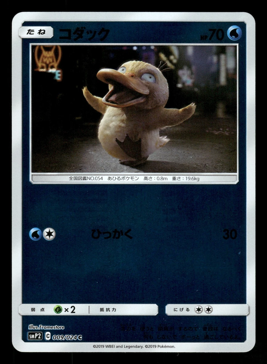 Las mejores ofertas en Psyduck 009/024 Smp2: Great Detective