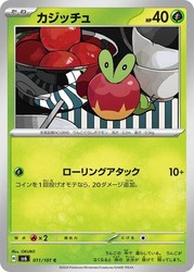 Applin 011/101 Mask of Change Common Japanese Pokemon Card