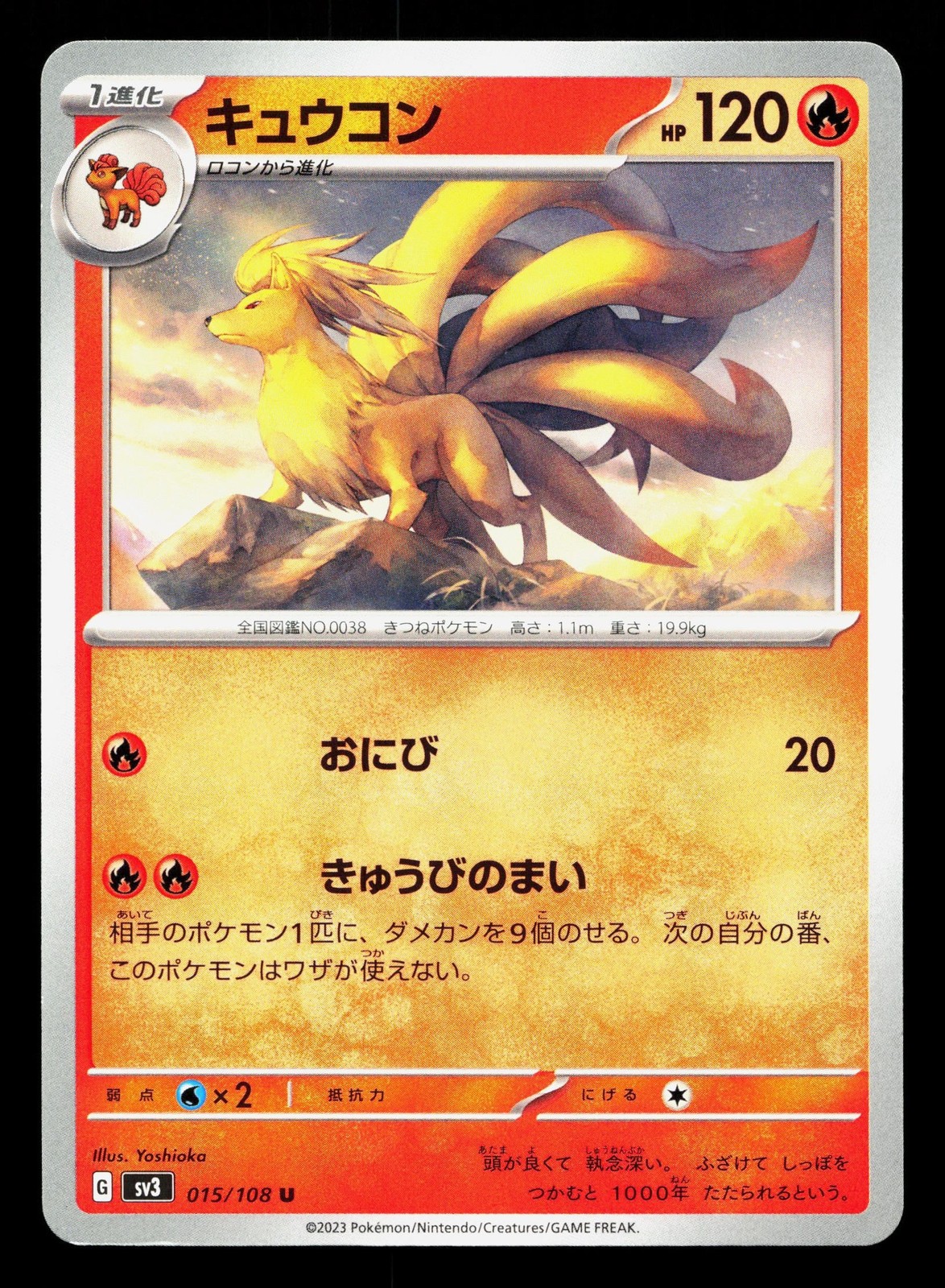 Ninetales 015/108 Ruler of the Black Flame NM Japanese Pokemon Card TCG