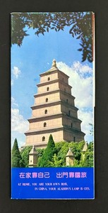 1980s Xian China Foreign Tourism Guide Map Attractions Vintage Travel Brochure