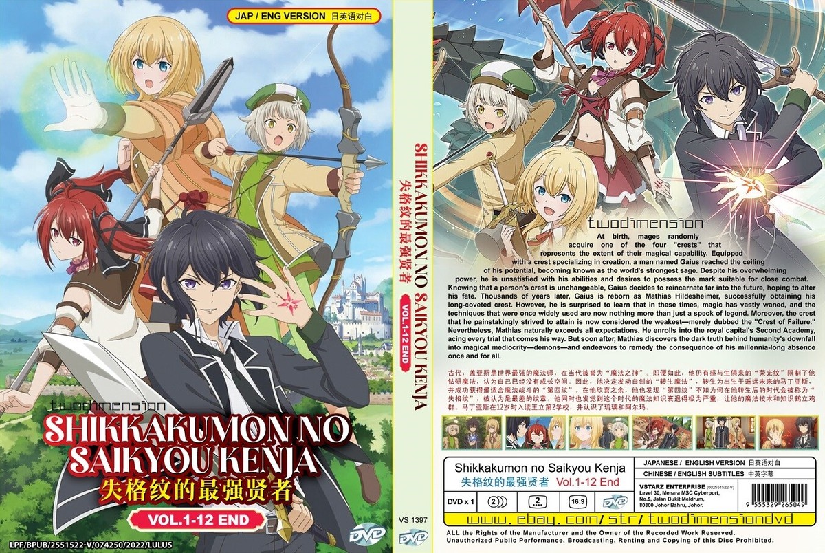 ANIME DVD Shikkakumon No Saikyou Kenja (1-12End) ENGLISH DUBBED