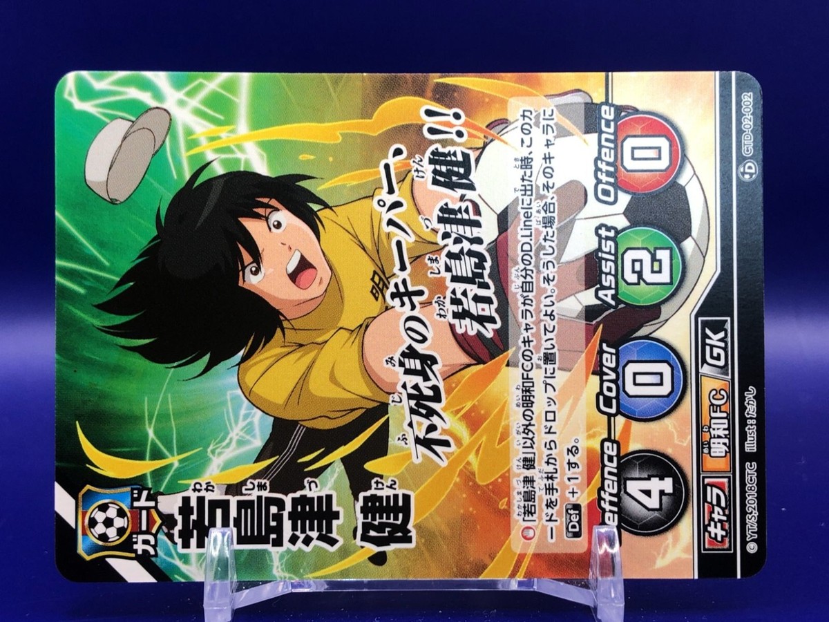 Ken Wakashimazu Captain Tsubasa CTD-02-002 Card Takara Tomy 2018