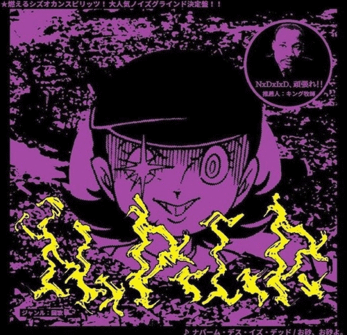 Napalm Death Is Dead 