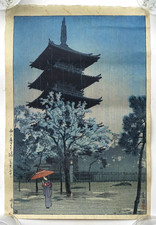 1932 Shiro Kasamatsu Rainy Evening at Yasaka Pagoda Japanese Woodblock Print