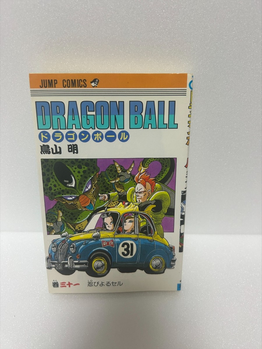 Dragon Ball 31 - First Print Edition - Rare Collectible Manga