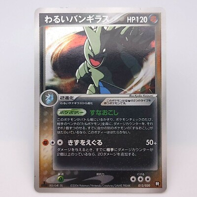 Dark Tyranitar Pokemon Card 012 0 Team Rocket Returns Holo Japanese F S Ebay