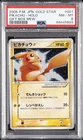 2005 POKEMON JPN GIFT BOX MEW GOLD STAR #001 PIKACHU-HOLO PSA 8