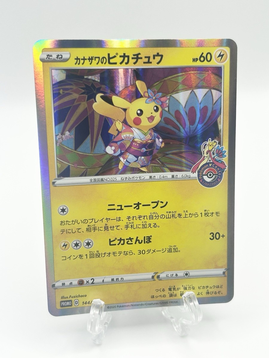 pokemon card Kanazawa's Pikachu 144/S-P Promo Holo | eBay