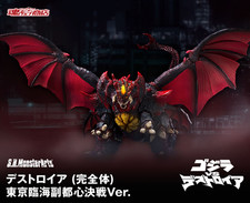 BANDAI GODZILLA VS DESTOROYAH S.H.MonsterArts Figure Perfect From Tokyo ver. F/S
