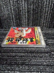 Sega Segata Sanshiro Serious Game SS Soft