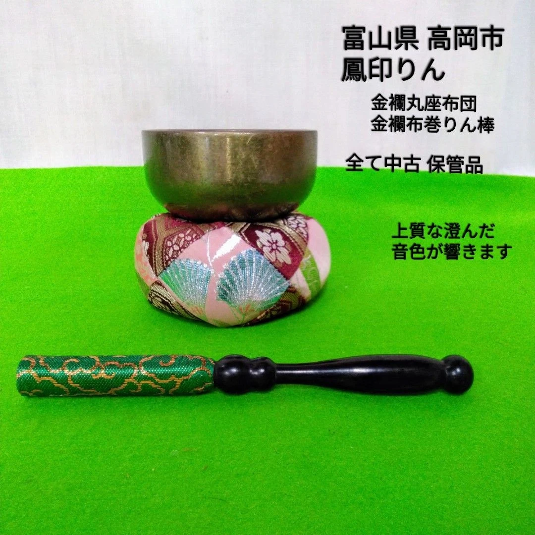 Takaoka Buddhist Utensils Hoin Rin Orin Japan Used