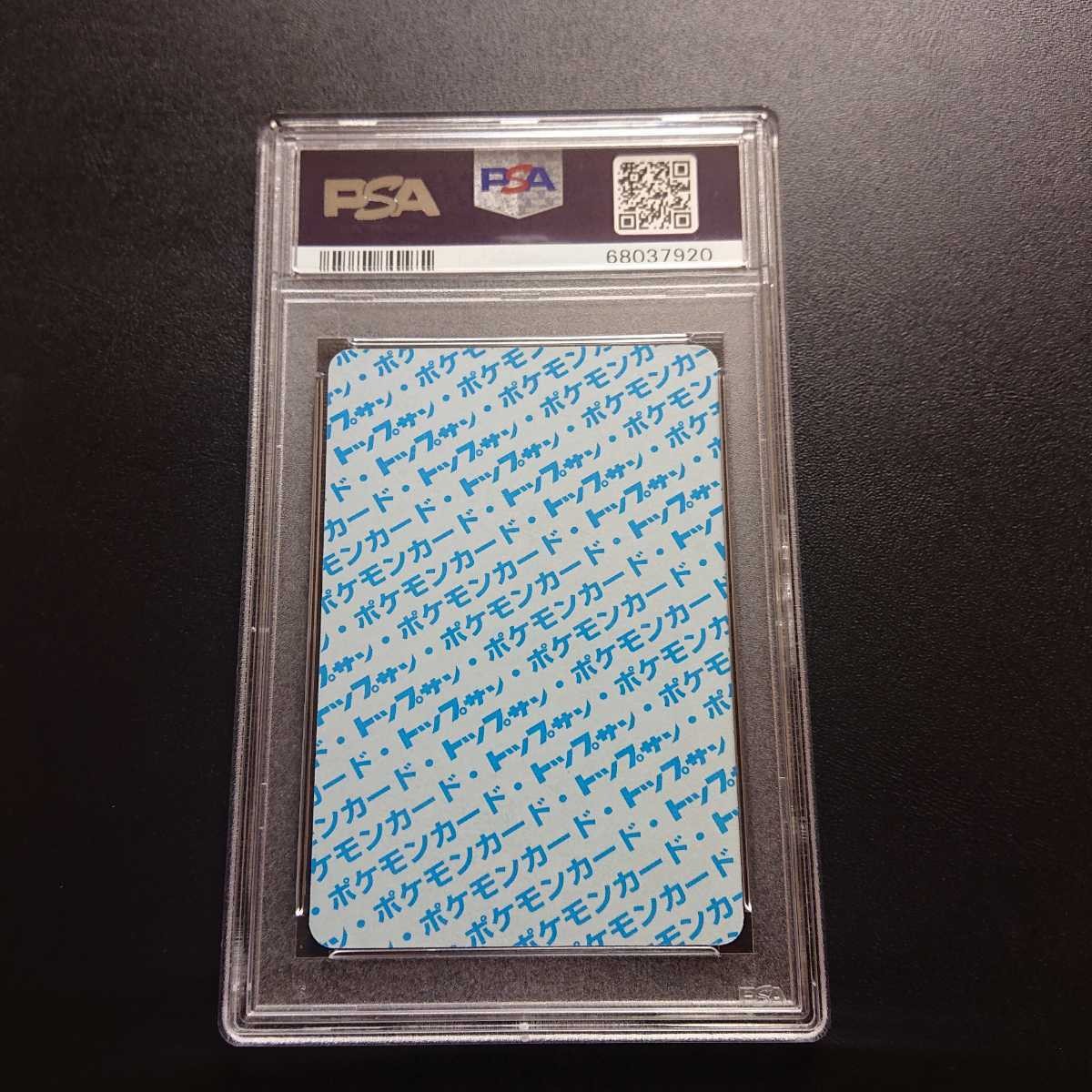 トップサン ワリンキー ネームエラー ナンバーなし PSA8 Pokémon Carddass Top Sun PSA8 Error No Number Card Display