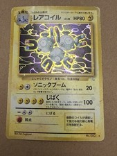 Pokemon TCG Japanese Magneton No. 082 Fossil Holo Rare VTG WOTC Era 1997 HP