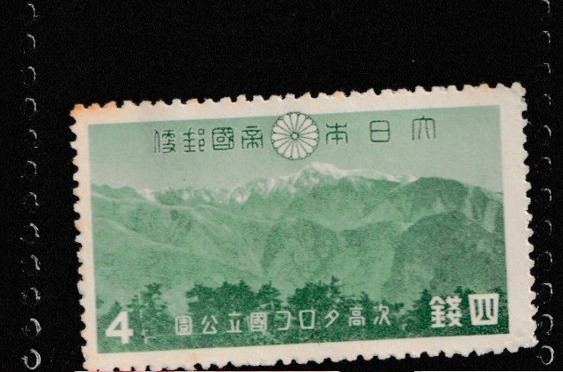 JAPAN MINT stamps commemorative 【1919-1949 MNH】Japanese unused