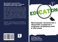 Stefani Puga (U. A.) | Integraciq Tehnologij W Obuchenie Studentow S Osobymi...