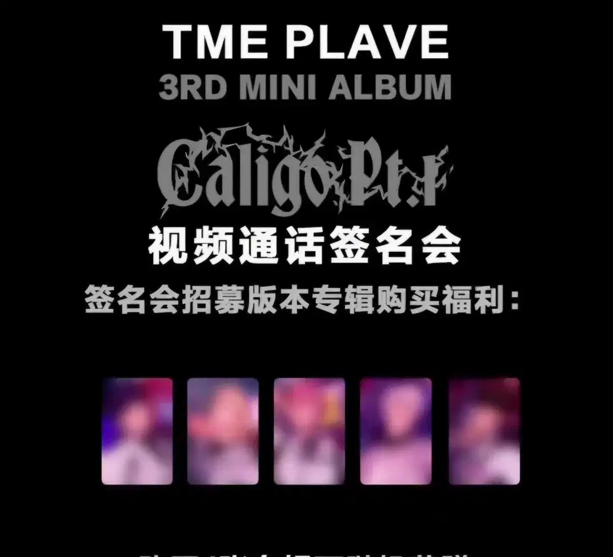plave CHINA QQ TME unreleased photocard | eBay plave CHINA QQ TME unreleased photocard | eBay