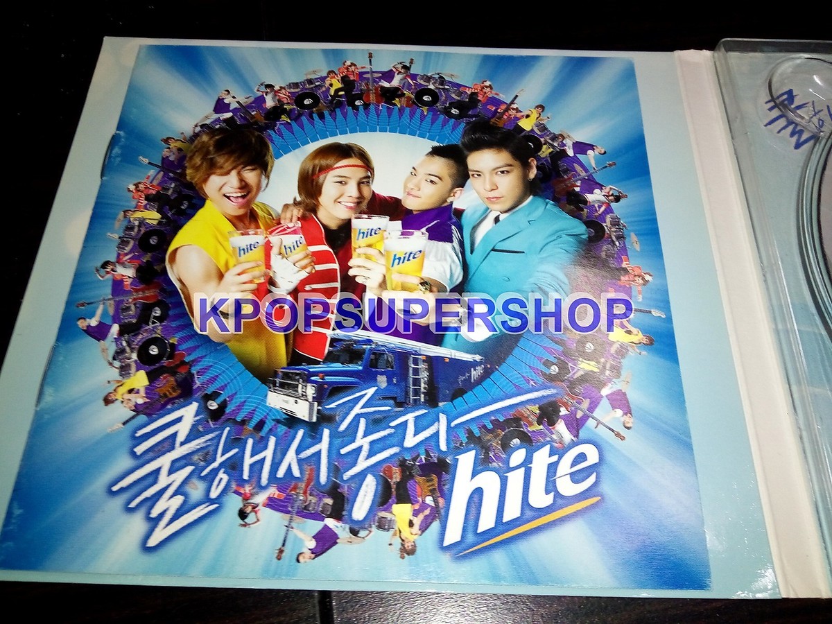 BIGBANG Hite So Fresh So Cool Vol 2 Digital Single Album BIGBANG Hite So Fresh So Cool Vol 2 Digital Single Album