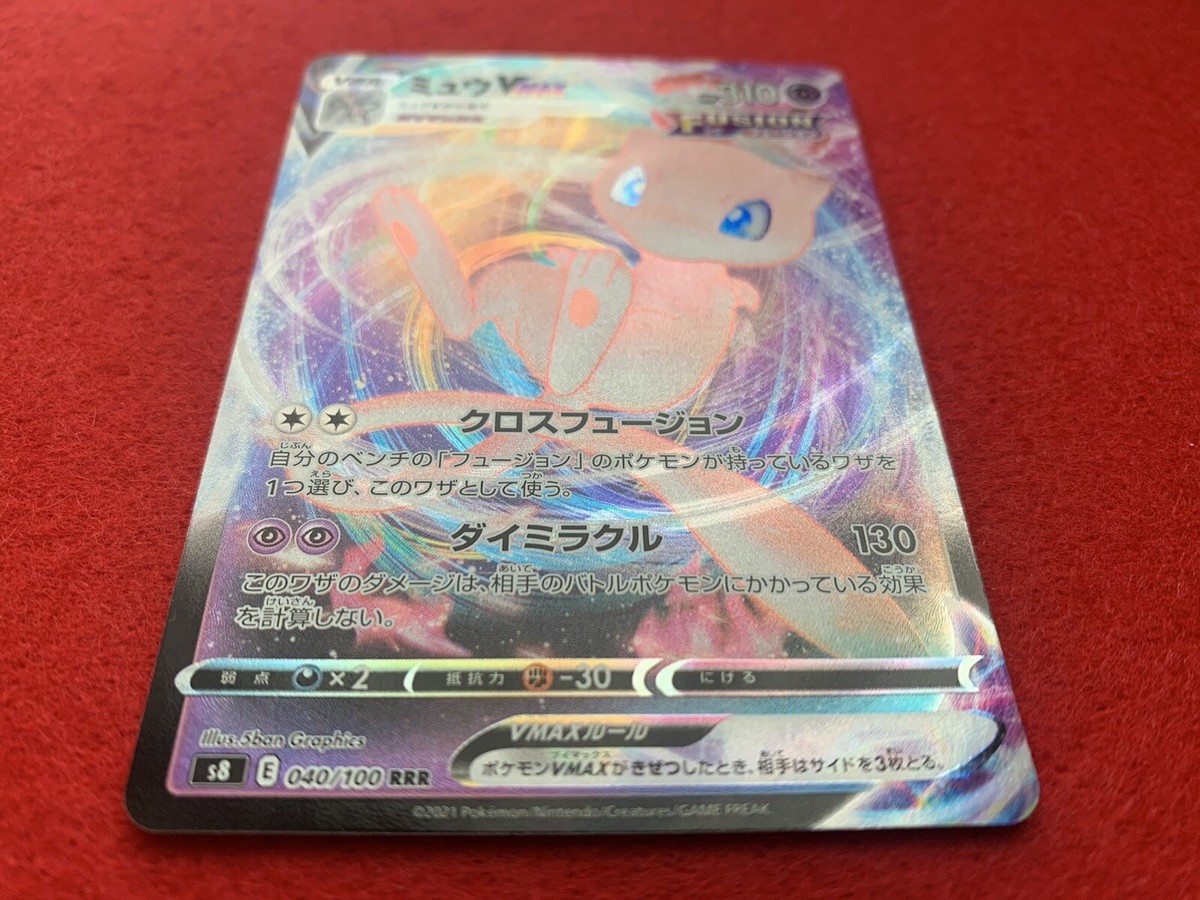 Mew Vmax RRR 040/100 | Mew V RR 039/100 | s8 Pokemon Card