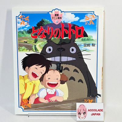 Mein Nachbar Totoro Bilderbuch 111P