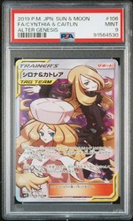 Cynthia & Caitlin 106/095 Alter Genesis SR