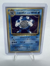 Poliwrath [1st Edition] #25 Prices | Pokemon Japanese 20th