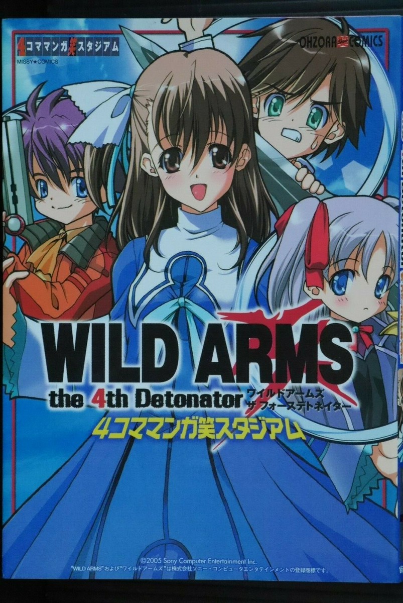 ワイルドアームズ４ 漫画 WILD ARMS 4th Detonator JAPAN Wild Arms 4 / Wild Arms the 4th Detonator 4-koma Manga