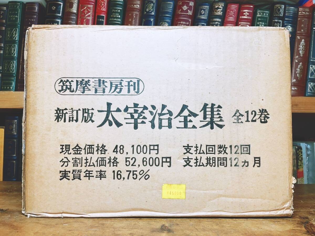 Complete works of Osamu Dazai, all 12 volumes | eBay