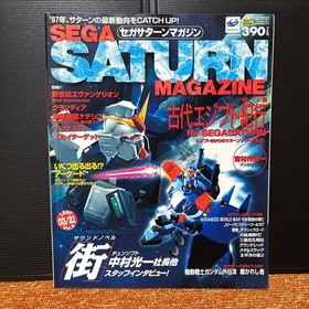 SEGA Saturn Magazine Jan 1997 Vol 1 King of Fighters 96 Retro Game From Japan