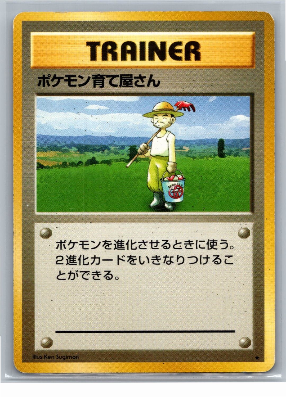 Pokemon Breeder Rare Expansion Pack