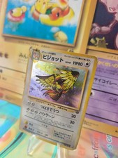 Pokemon Card Card Tauboss Pidgeot Jungle Jungle 1997 Holo WOTC Japanese LP
