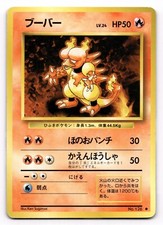 1996 Pokemon Magmar No. 126 Base Set Japanese US SELLER [LP]