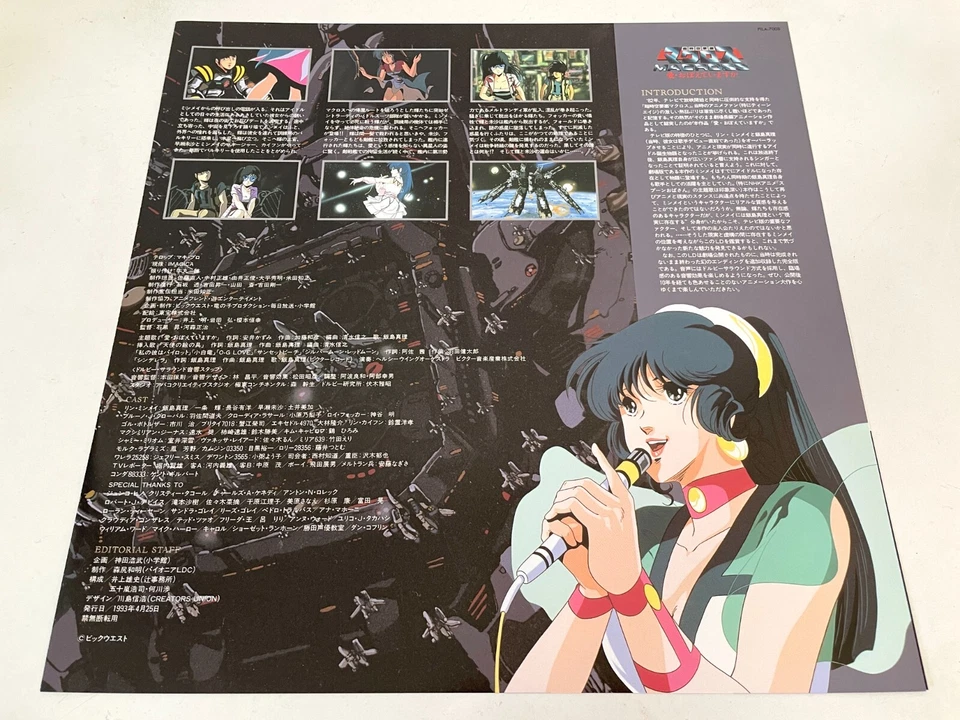 Macross: Do You Remember Love? Laserdisc LD Anime Japan 1993 PILA-7008 WS W/Obi - Image 4 of 4