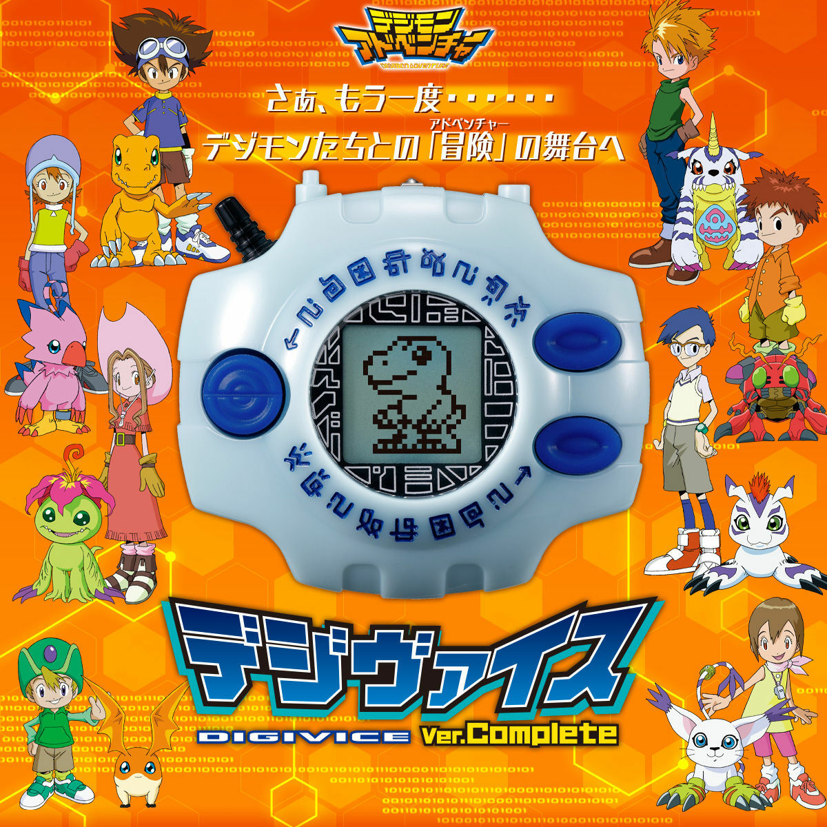 Digimon Adventure Digivice Ver.Complete Premium BANDAI Degital