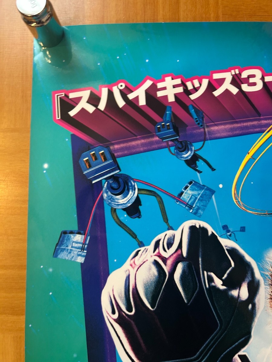 The Adventures of Sharkboy and Lavagirl 3D Japan Original Promo