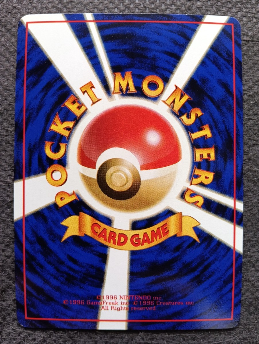 Charmander Japanese Pokemon Card Vending Machine Series #1 (Blue