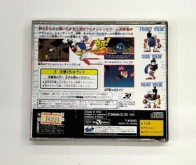 Sega Saturn Software Model Steam Gear Mash Tamsoft FLE51