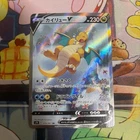Pokemon Card Dragonite V SR SA 074/067 S7R Blue Sky Stream Japanese PSA