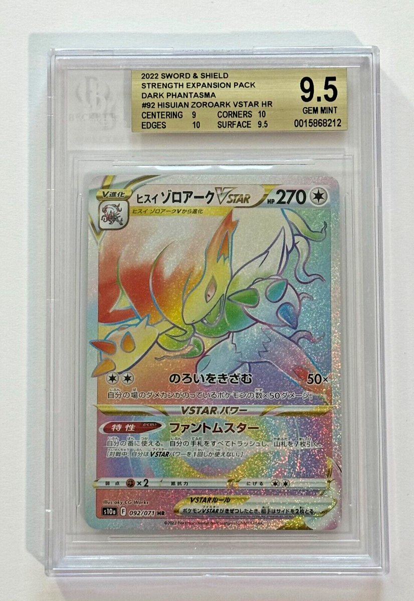 2022 Hisuian Zoroark VSTAR #092/071 Pokemon SWSH Dark