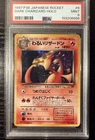1997 Pokemon Japanese Rocket #6 Dark Charizard Holo PSA 9 MINT NEW CERT