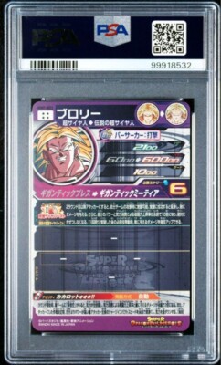 PSA10 ドラゴンボール　ブロリー UGM7-SEC2 PSA 10 Super Dragon Ball Heroes Broly BANDAI UGM7-SEC2 2023