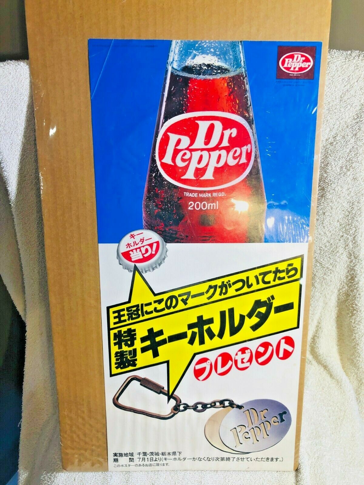DR PEPPER JAPAN JAPANESE SIGN KEYCHAIN BOTTLE PROMOTION ADVERTISING eBay